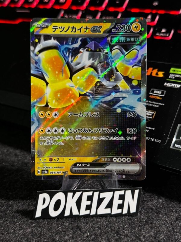 Iron Hands ex (sv8a 054) JAP