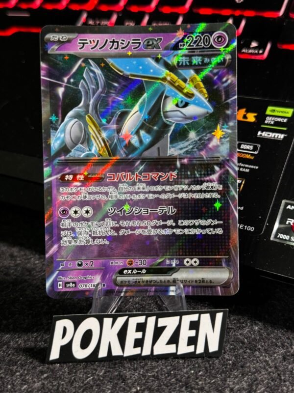 Iron Crown ex (sv8a 078) JAP