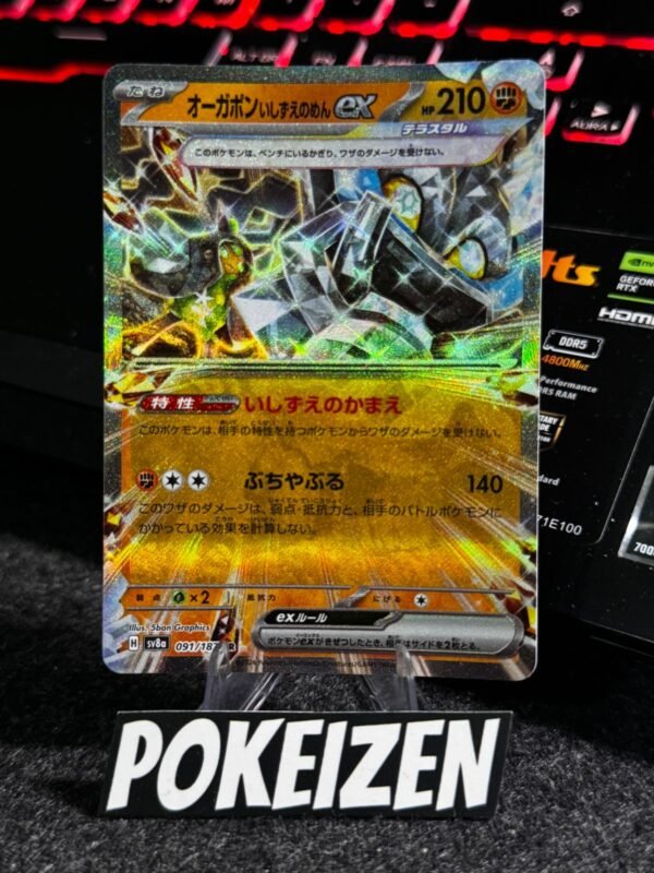 Cornerstone Mask Ogerpon ex (sv8a 091) JAP