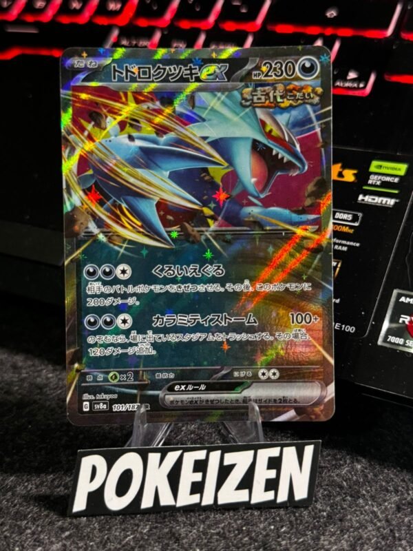 Roaring Moon ex (sv8a 101) JAP