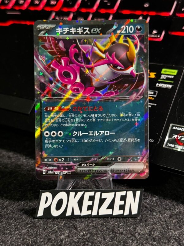 Fezandipiti ex (sv8a 104) JAP