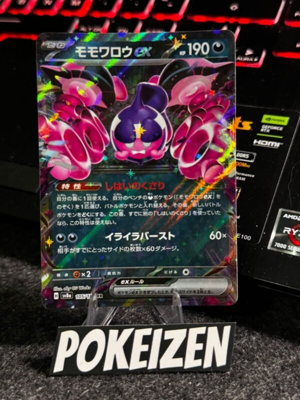 Pecharunt ex (sv8a 105) JAP
