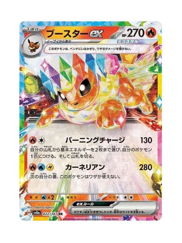 Flareon ex (sv8a 022) JAP