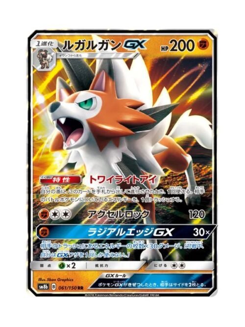 Lycanroc GX (sm8b 061) JAP
