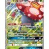 Vileplume GX (sm11b 003) JAP