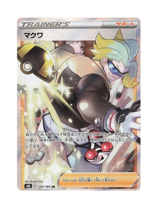 Gordie (s8b 270) JAP