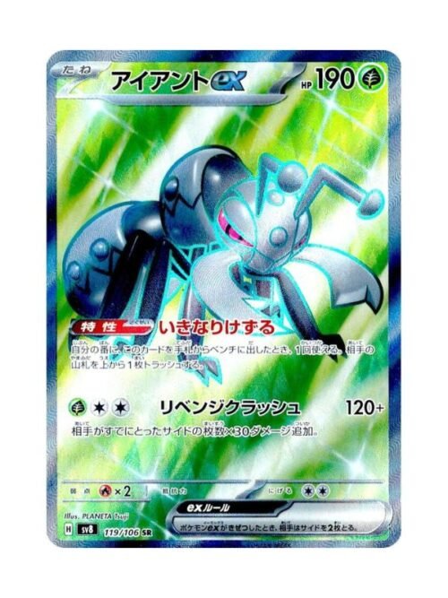 Durant ex (sv8 119) JAP