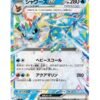 Vaporeon ex (sv8a 031) JAP