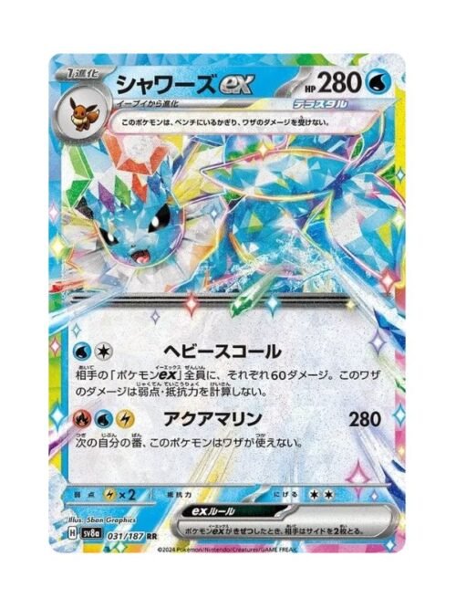 Vaporeon ex (sv8a 031) JAP