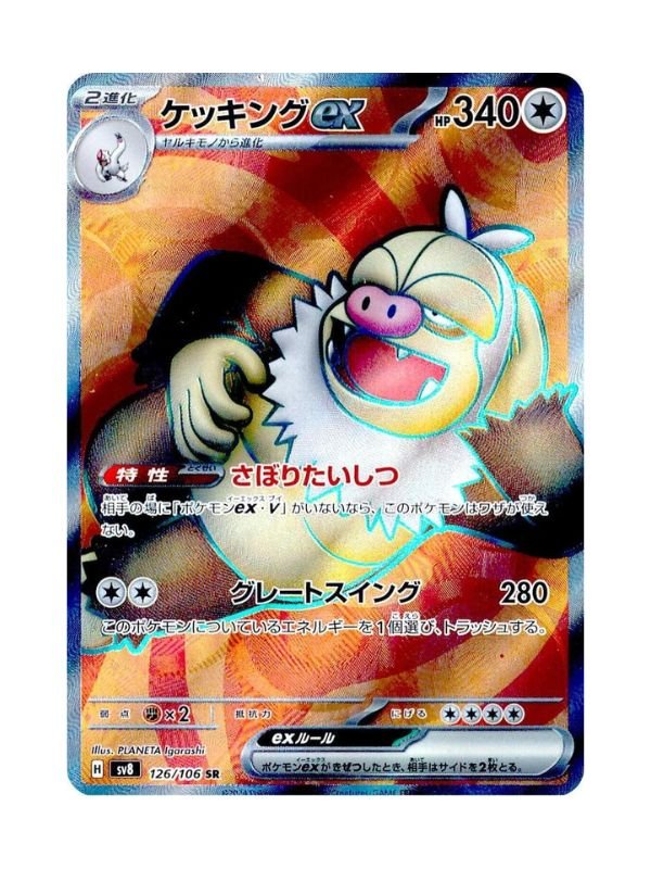 Slaking ex (sv8 126) JAP