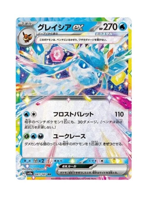 Glaceon ex (sv8a 041) JAP