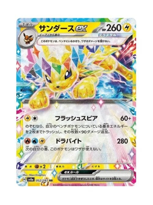 Jolteon ex (sv8a 052) JAP
