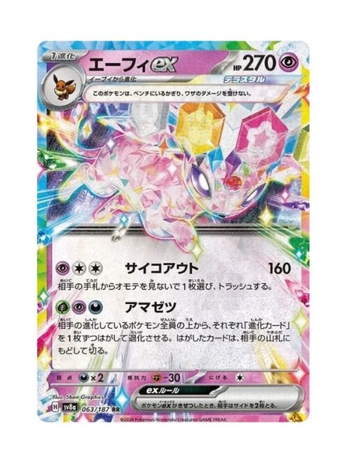 Espeon ex (sv8a 063) JAP