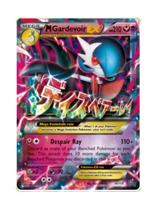 MGardevoir EX (STS 79) ING
