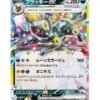 Umbreon ex (sv8a 093) JAP