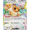 Eevee ex (sv8a 126) JAP