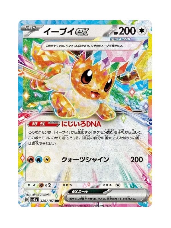 Eevee ex (sv8a 126) JAP