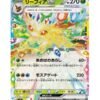 Leafeon ex (sv8a 003) JAP