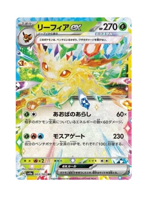 Leafeon ex (sv8a 003) JAP