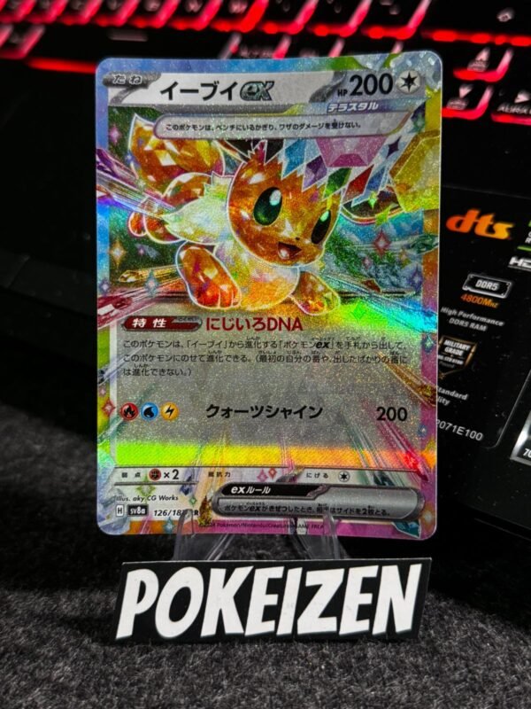 Eevee ex (sv8a 126) JAP