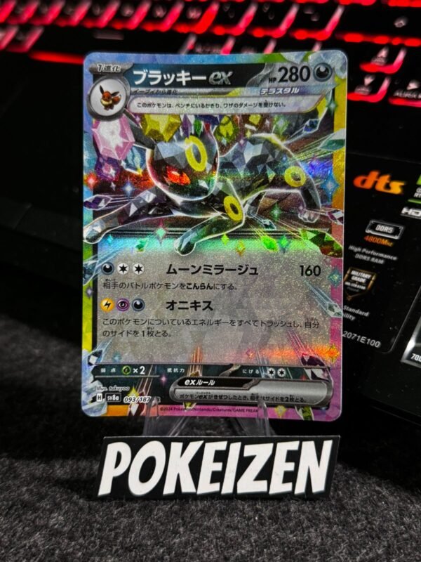 Umbreon ex (sv8a 093) JAP