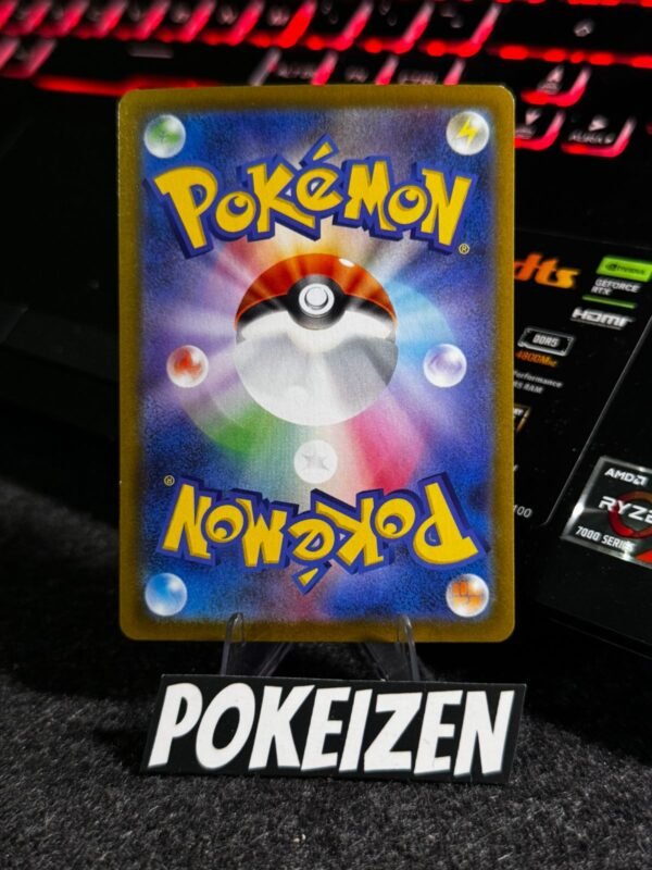 Banette (s8b 197) JAP