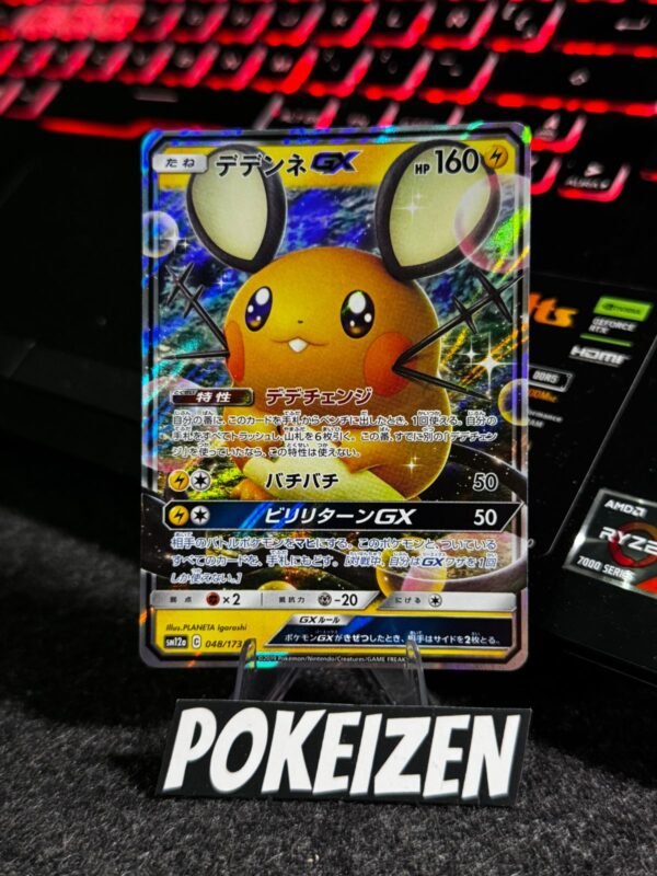 Dedenne GX (sm12a 048) JAP