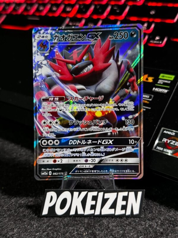 Incineroar GX (sm12a 082) JAP