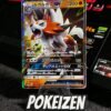 Lycanroc GX (sm8b 061) JAP