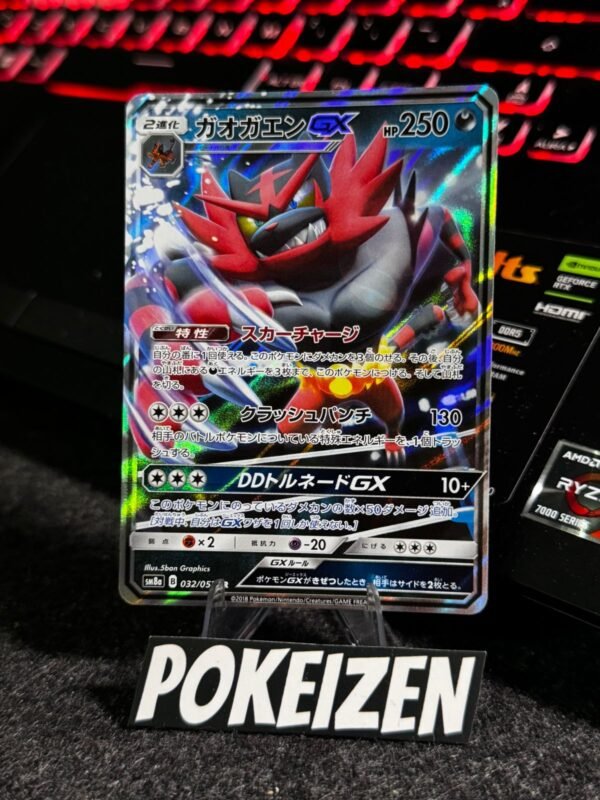 Incineroar GX (sm8a 032) JAP