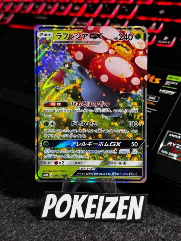 Vileplume GX (sm11b 003) JAP