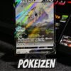 Arceus V (S-P 267) JAP