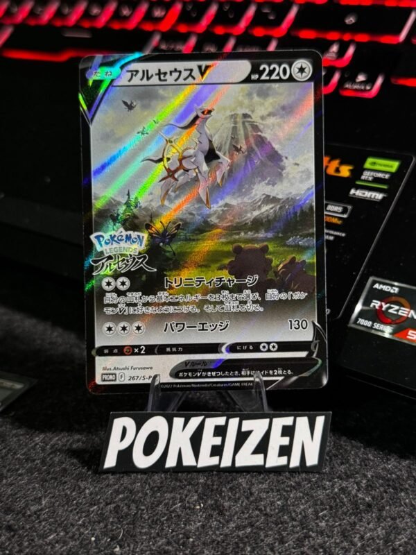 Arceus V (S-P 267) JAP