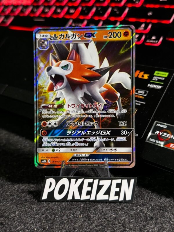 Lycanroc GX (sm8b 061) JAP