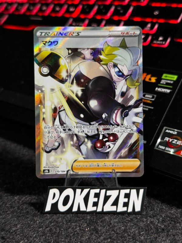 Gordie (s8b 270) JAP