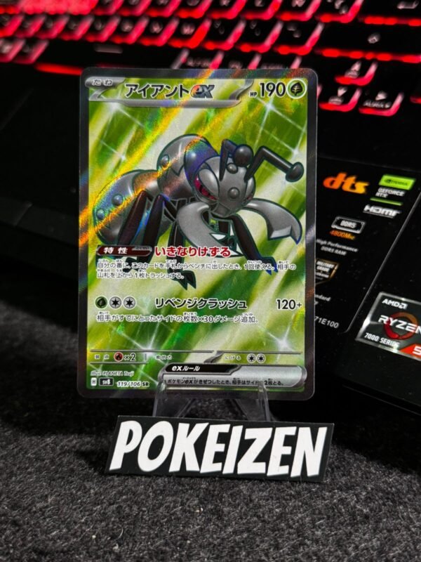 Durant ex (sv8 119) JAP