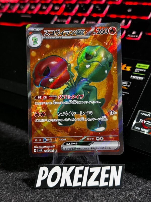 Scovillain ex (sv8 120) JAP