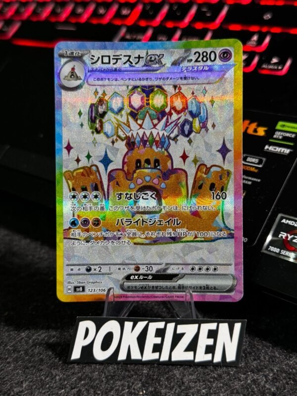 Palossand ex (sv8 123) JAP