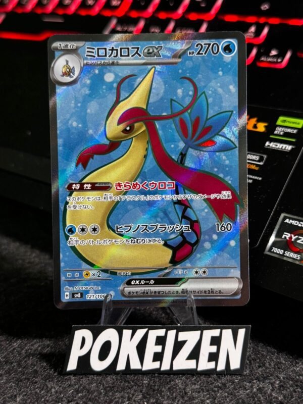 Milotic ex (sv8 121) JAP