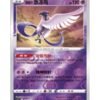 Galarian Articuno (CS4.5C 021) CHI
