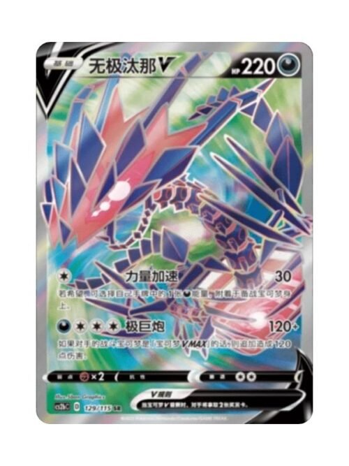 Eternatus V (CS2bC 129) CHI