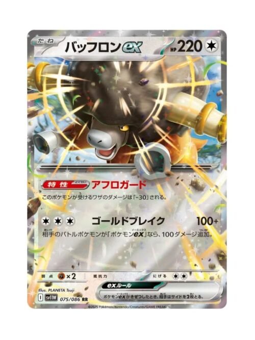 Bouffalant ex (sv11W 075) JAP