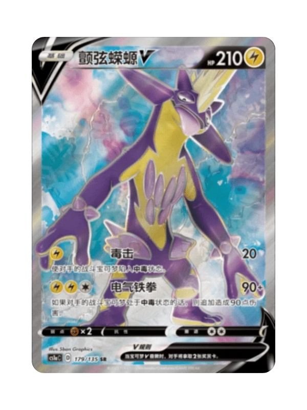 Toxtricity V (CS1aC 179) CHI