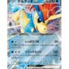 Keldeo ex (sv11W 027) JAP