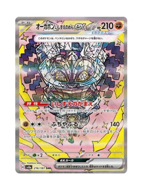 Cornerstone Mask Ogerpon ex (sv8a 216) JAP