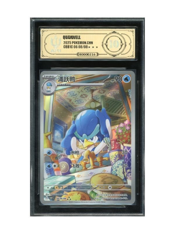 APH 10 - Quaxwell 608/8 - CHI