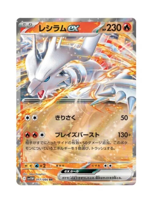 Reshiram ex (sv11W 017) JAP
