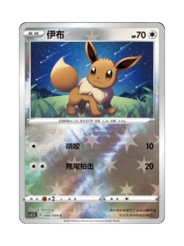 Eevee (CS2.5C 040) CHI