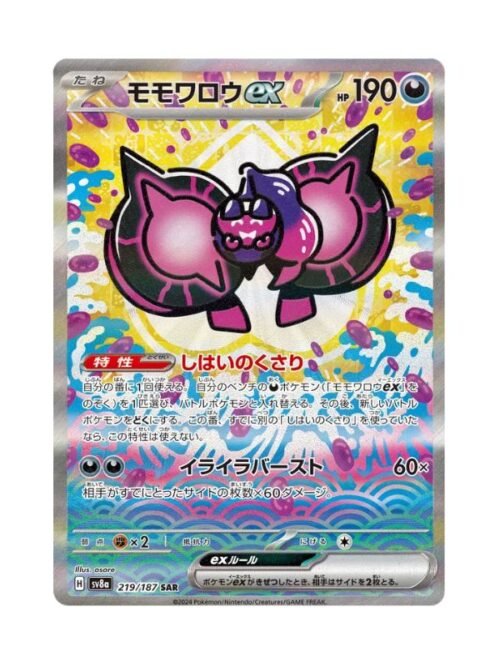 Pecharunt ex (sv8a 219) JAP