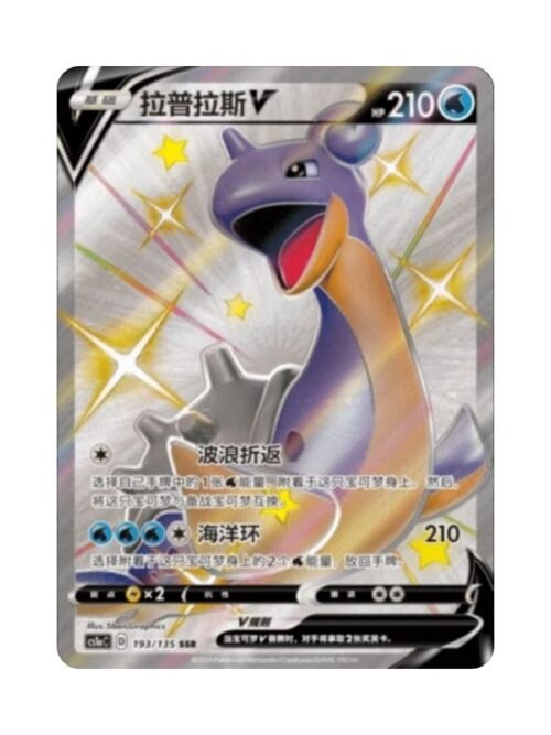 Lapras V (CS1aC 193) CHI